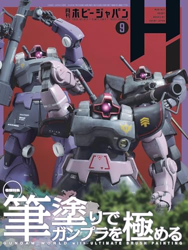 GUNDAM付録 表紙＆内容詳細】特撮ホビー誌8月『仮面ライダーガヴ
